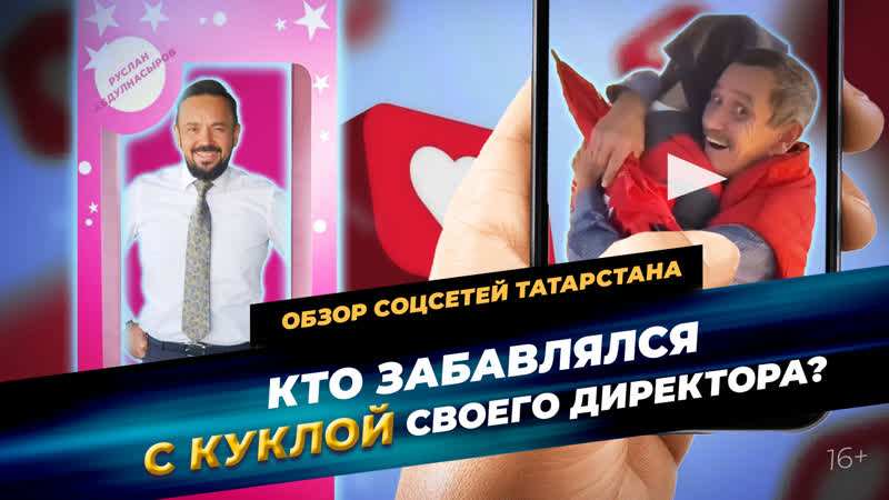 Что происходит с сотрудником Руслана Абдулнасырова и