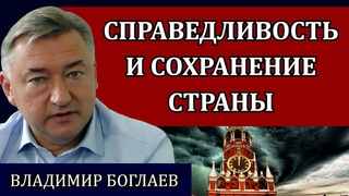Путь к спасению России / Владимир Боглаев. Выступление на МЭФ 2024. Ответы на вопросы зрителей